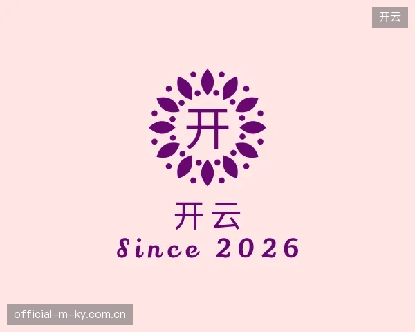 认识开云官方入口